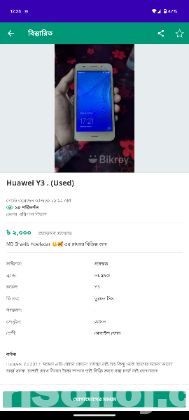 Huawei Y3. (Used)